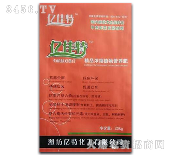 濃縮營養(yǎng)肥-億佳特-億特化工