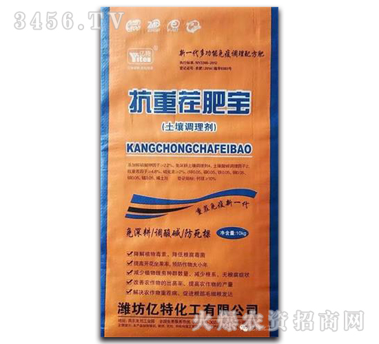抗重茬肥寶-億特化工
