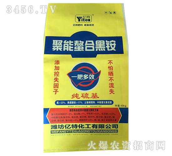 聚能螯合黑銨-億特化工