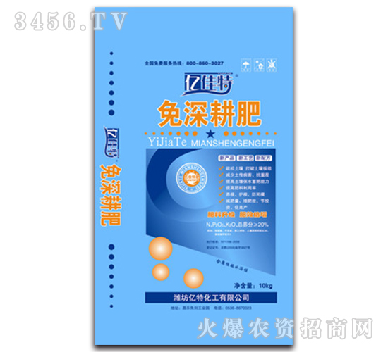 免深耕肥-億特化工