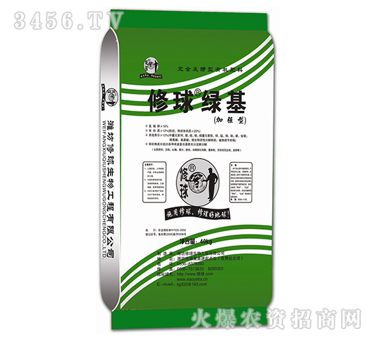 完全發(fā)酵型有機(jī)肥料（加強(qiáng)型）-修球綠基