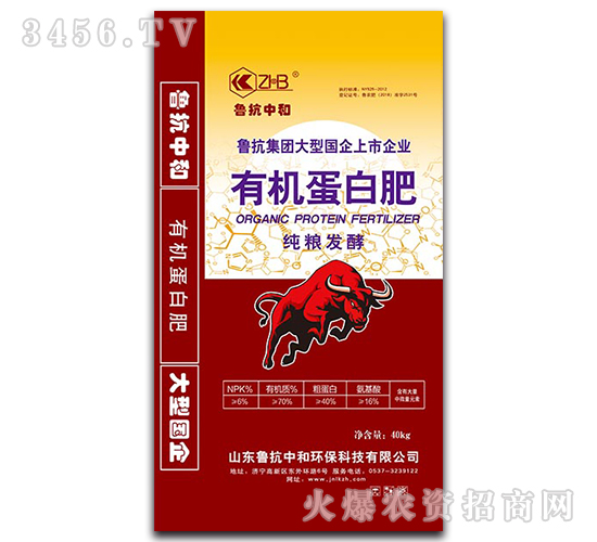 有機(jī)蛋白肥-寶利達(dá)