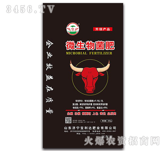 微生物菌肥-寶利達