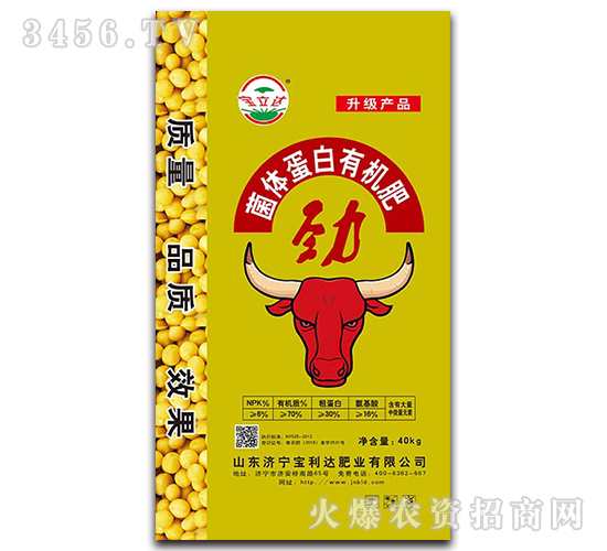 菌體蛋白有機肥-寶利達