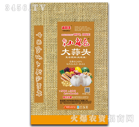 大蒜頭復(fù)合肥-億豐小麻包-億豐