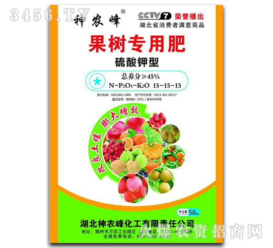果樹專用肥-神農(nóng)峰