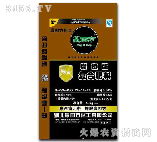 腐植酸復合肥-贏四方-神農(nóng)峰