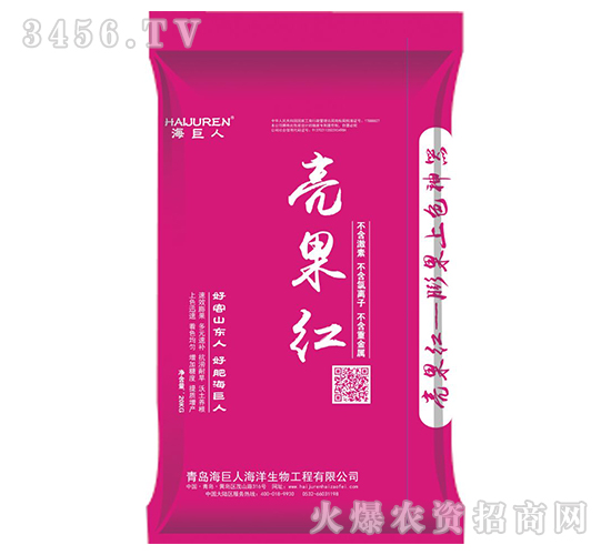 膨果上色神器-亮果紅-海巨人