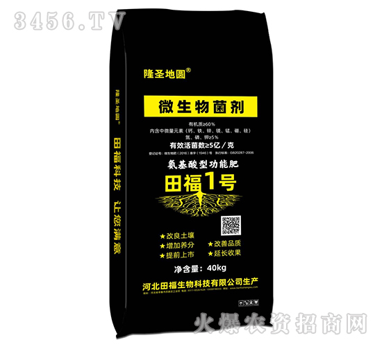 田福1號(hào)微生物菌劑-隆圣地圓-田福生物