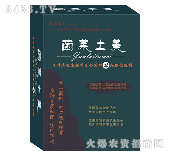 土壤修復劑-菌萊土美2號-卓美農業(yè)