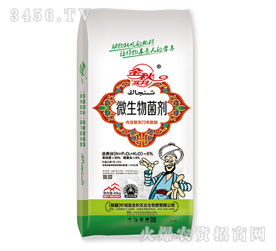 微生物菌劑-金秋實(shí)月-金秋