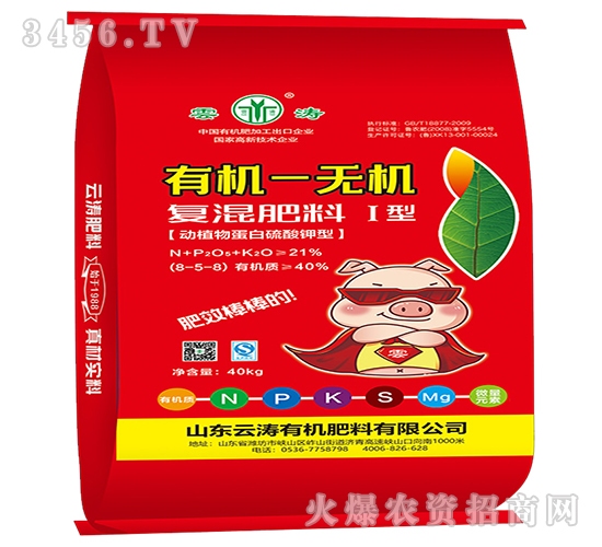 有機(jī)-無機(jī)復(fù)混肥料I型8-5-8-云濤