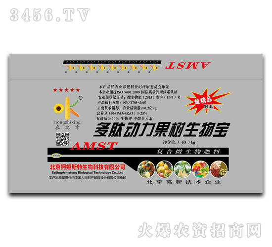 多肽動(dòng)力果樹(shù)生物寶-阿姆斯特