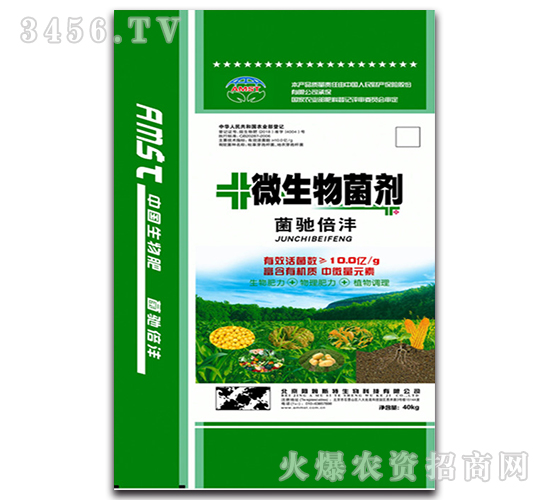 微生物菌劑-菌馳倍灃-阿姆斯特