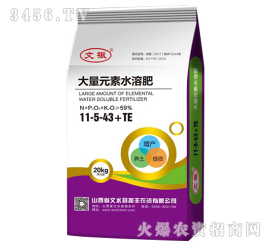 大量元素水溶肥11-5-43+TE-振豐