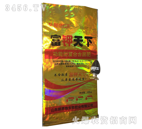 功能型復(fù)合含菌肥-富鉀天下-新思路