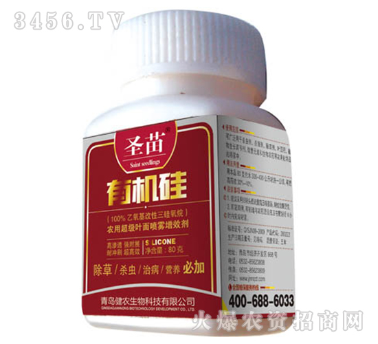 有機(jī)硅-圣苗-健農(nóng)生物