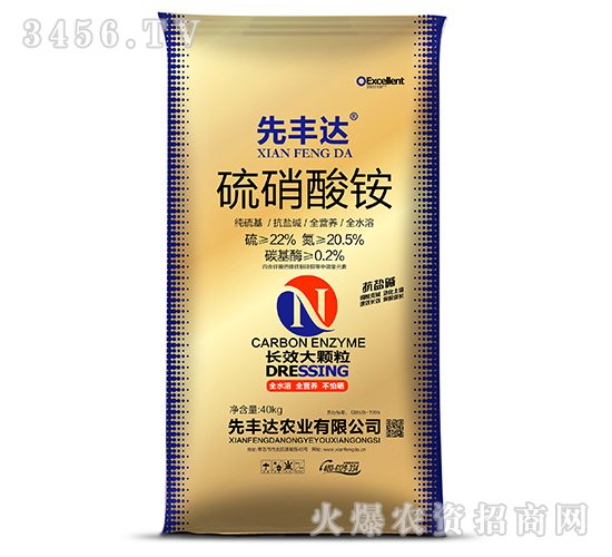 硫硝酸銨-先豐達(dá)
