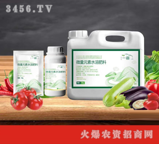 微量元素水溶肥-一畫(huà)