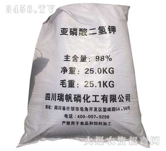 亞磷酸二氫鉀-瑞帆
