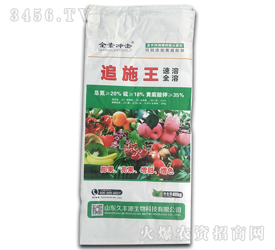 追施王水溶肥-全素沖擊-久豐源