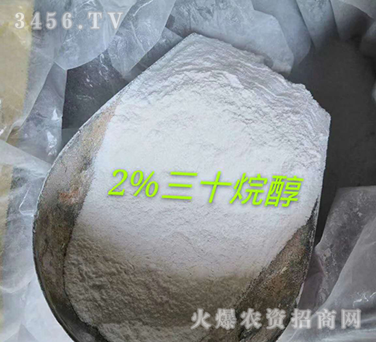 2%三十烷醇-浩瀚生物