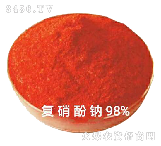 復(fù)硝酚鈉98%-浩瀚生物