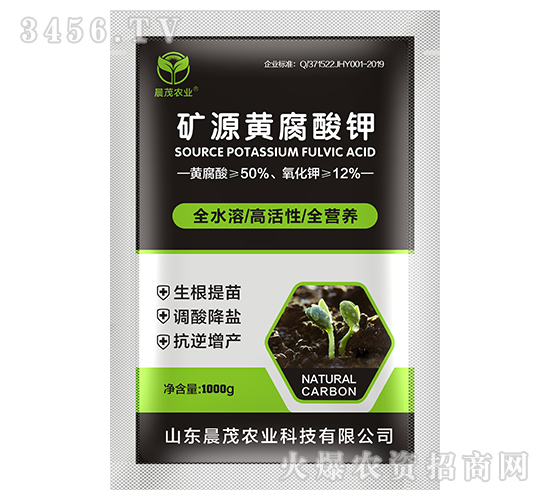 礦源黃腐酸鉀-晨茂農業(yè)