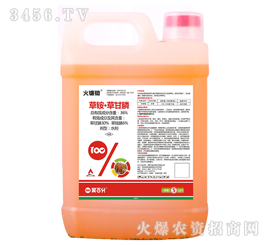 36%草銨·草甘膦水劑-翼百分-科瑞達