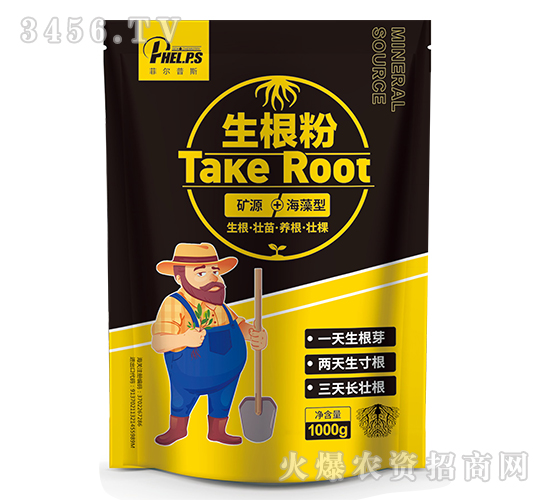 生根粉-菲爾普斯