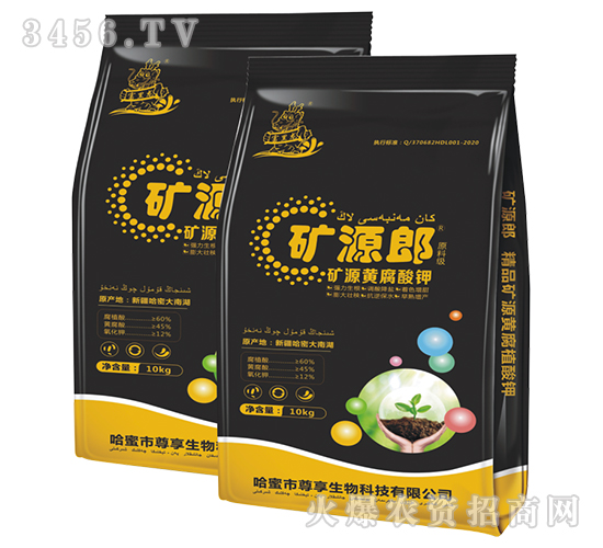 ​原料級(jí)1級(jí)礦源黃腐酸鉀（天然生物刺激素）-礦源郎-尊享生物