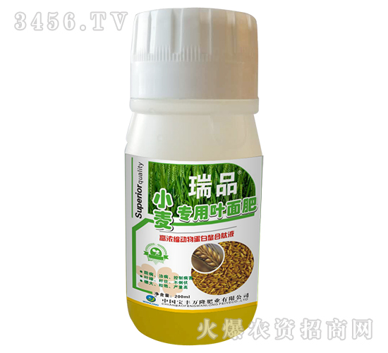 小麥專用葉面肥-瑞品-寶豐萬(wàn)隆