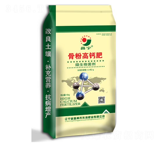 微生物菌劑-骨粉高鈣肥-東海肥業(yè)