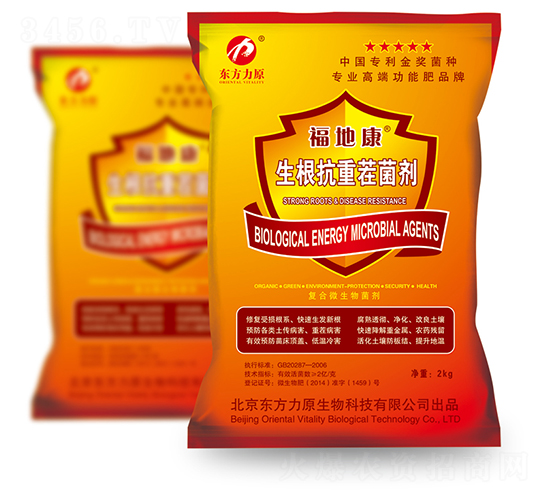 生根抗重茬菌劑-福地康-東方力原