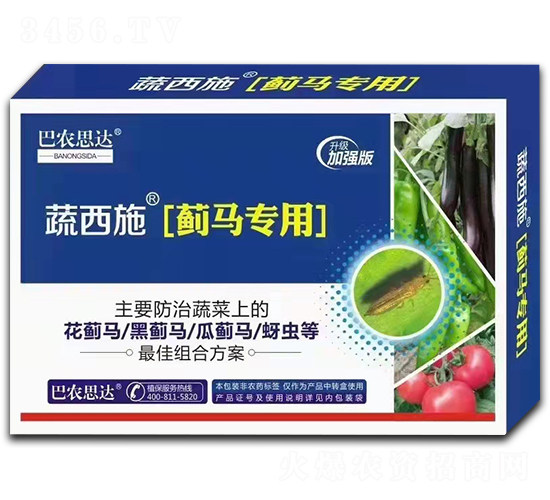 蔬西施（薊馬專用）-巴農(nóng)思達