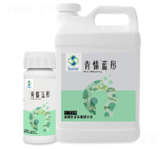 青愫藍(lán)彤-世多樂