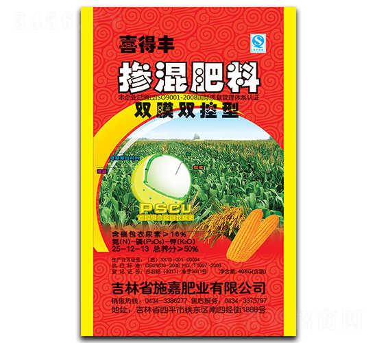 雙模雙控摻混肥料25-12-13-施嘉肥業(yè)