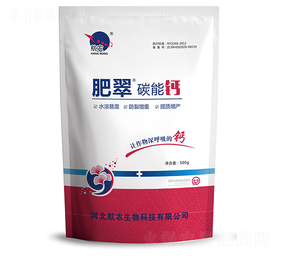 碳能鈣-肥翠-航農(nóng)