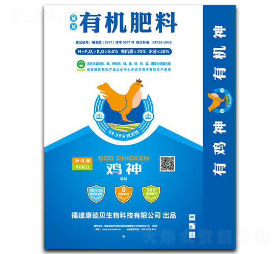 有機肥料（粒狀）-雞神-康德貝