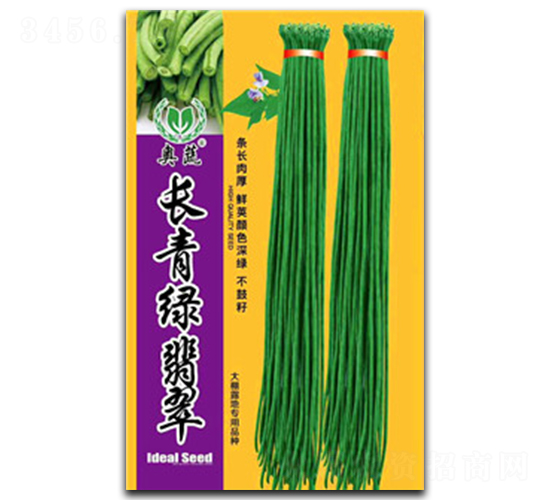 長(zhǎng)青緑翡翠-豇豆種子-宏雨
