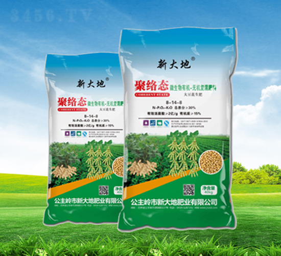 大豆專用有機-無機復(fù)混肥料8-14-8-新大地肥業(yè)