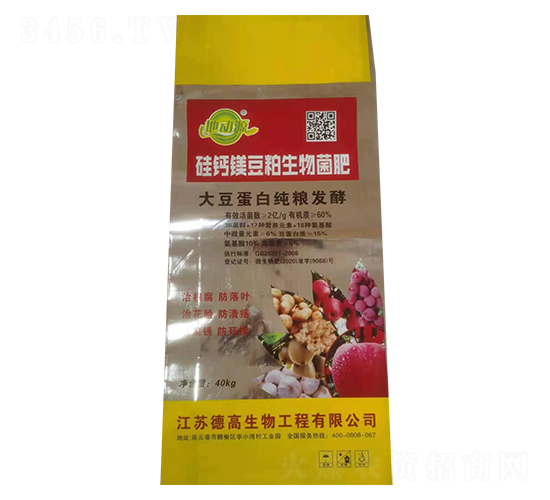 硅鈣鎂豆粕生物菌肥-地動(dòng)源-德高生物