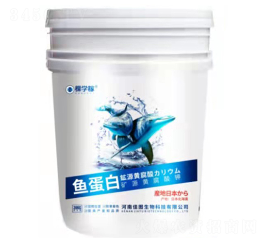 魚蛋白+礦源黃腐酸鉀+氮磷鉀-棵學稼