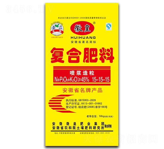 復合肥料15-15-15-徽皇