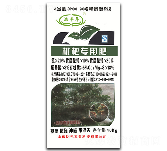 枇杷專用肥-鴻豐年-玥元農(nóng)業(yè)