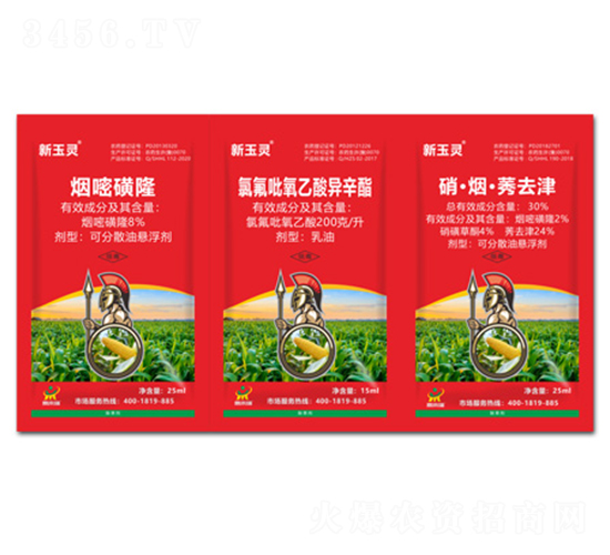 新玉靈-8%煙嘧磺隆+200克/升氯氟吡氧乙酸異辛酯+30%硝·煙·莠去津-鼎來瑞