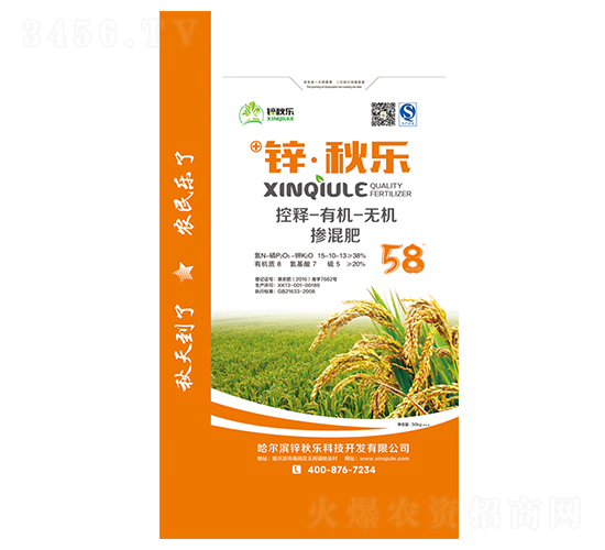 有機無機慘混肥（橙）-鋅·秋樂-鋅秋樂