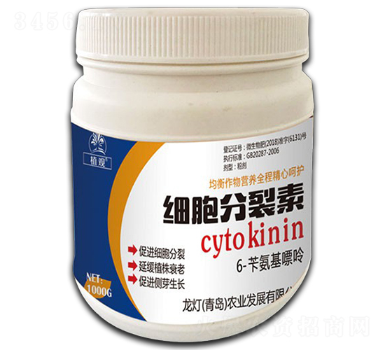 細胞分裂素（1000g）-植觀-龍燈農業(yè)