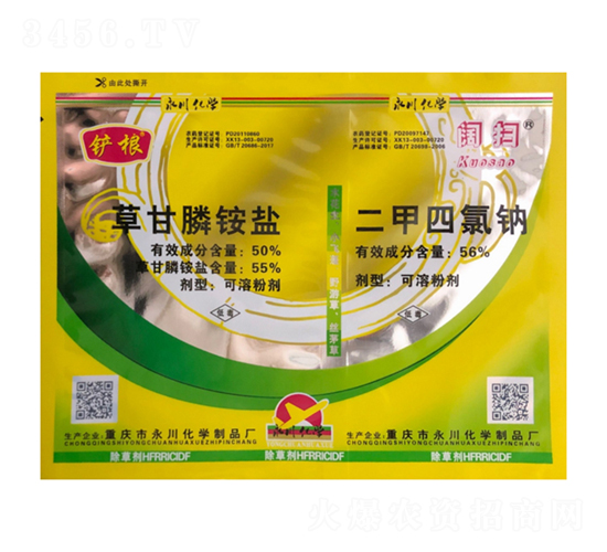 50%草甘膦銨鹽+56%二甲四氯鈉-鏟根+闊掃-永川化學