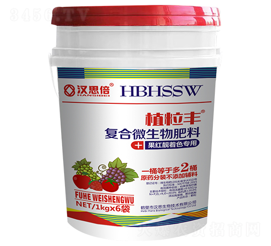 復合微生物肥料-植粒豐-漢思倍